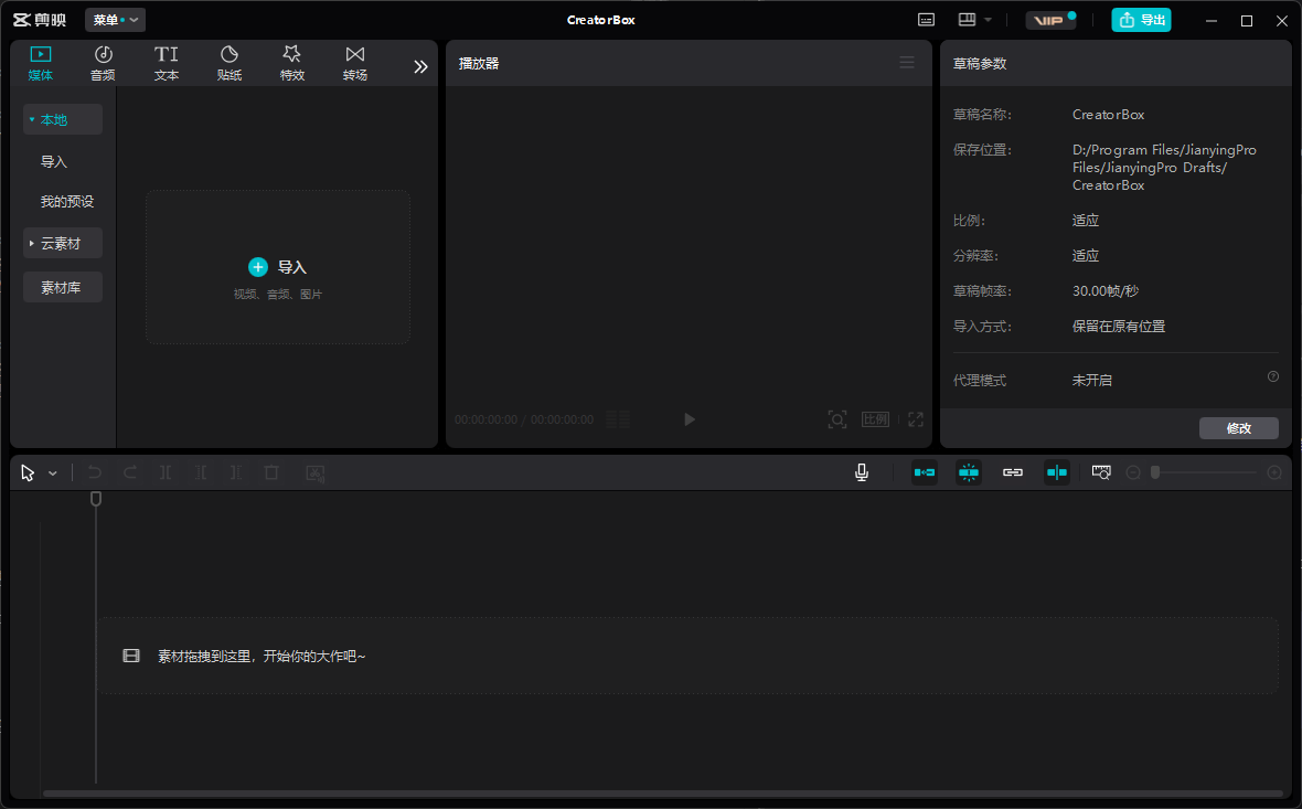 capcut_program_edit