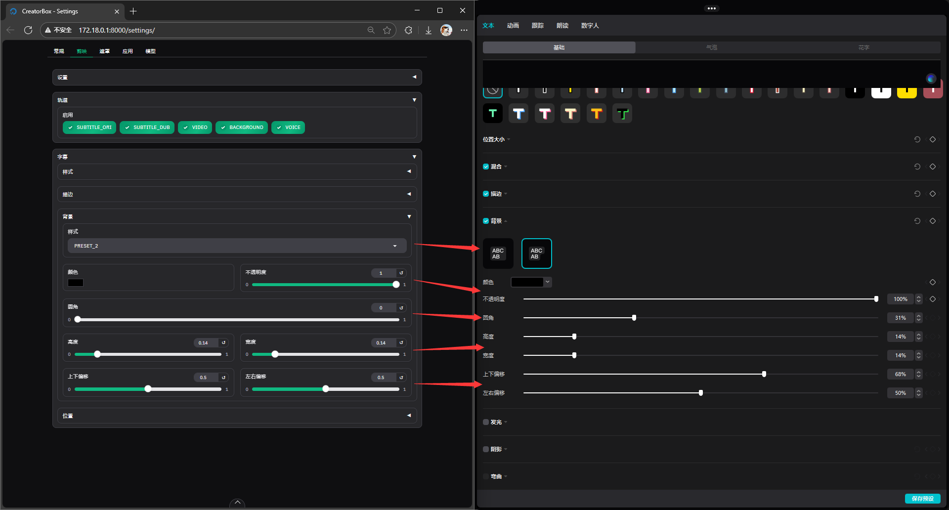 capcut_settings_style