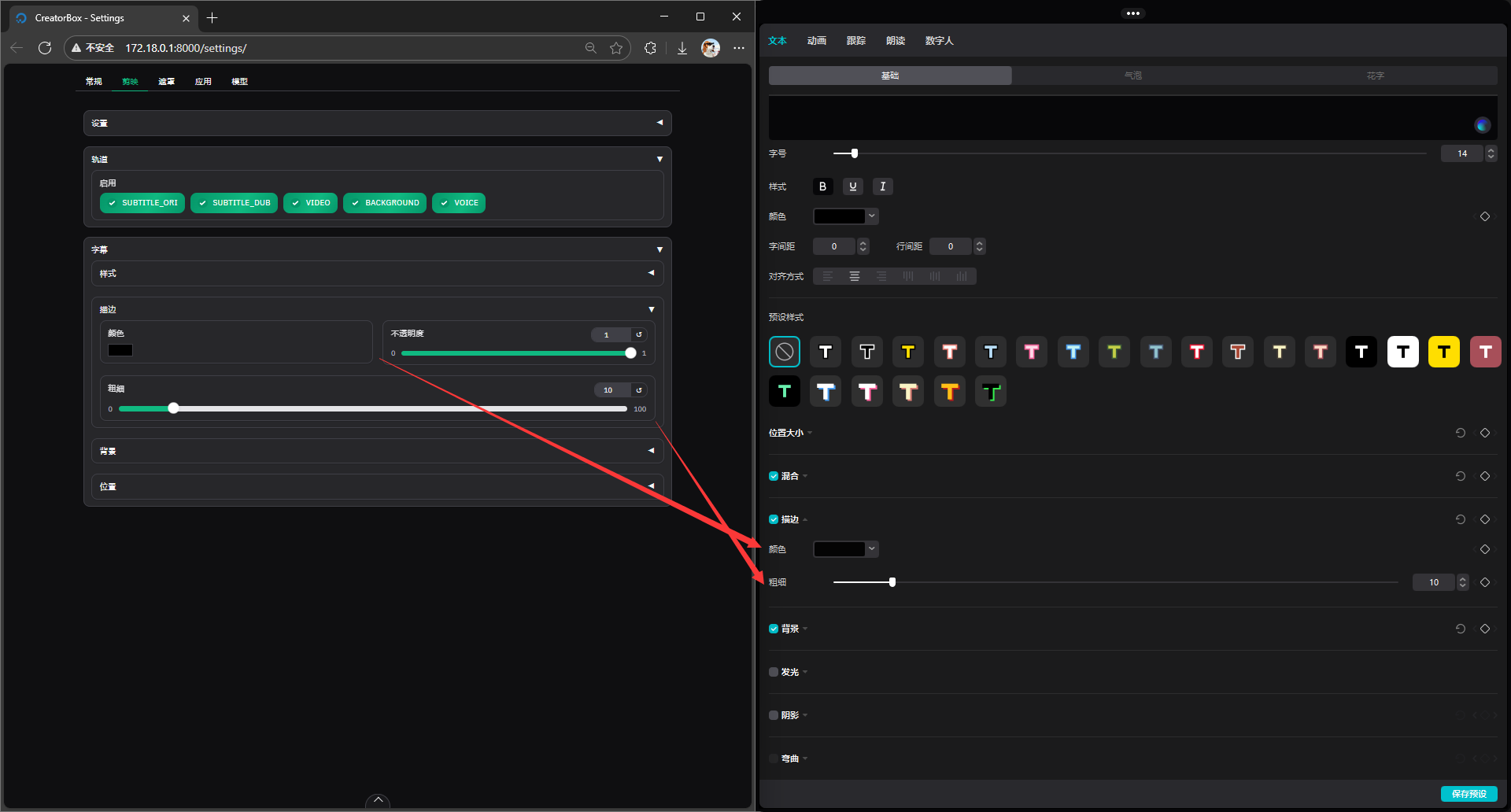 capcut_settings_style