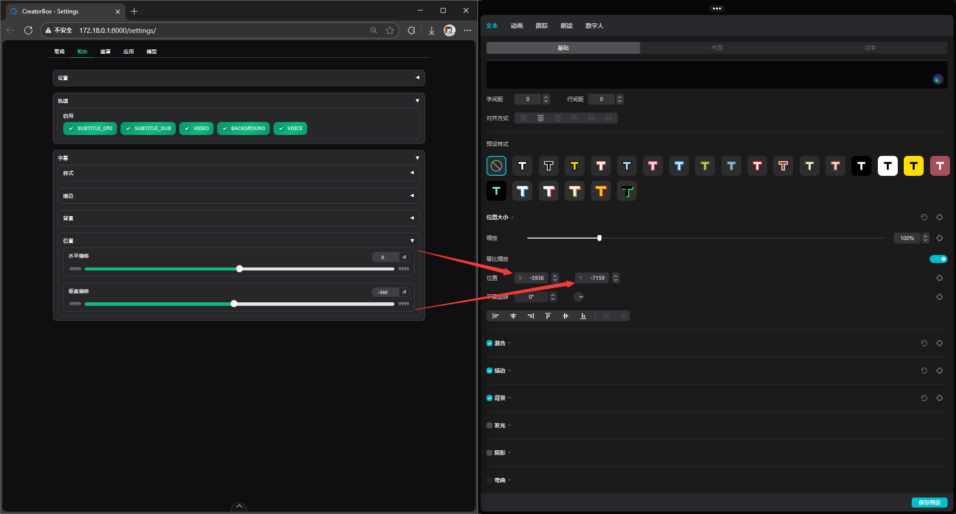 capcut_settings_style