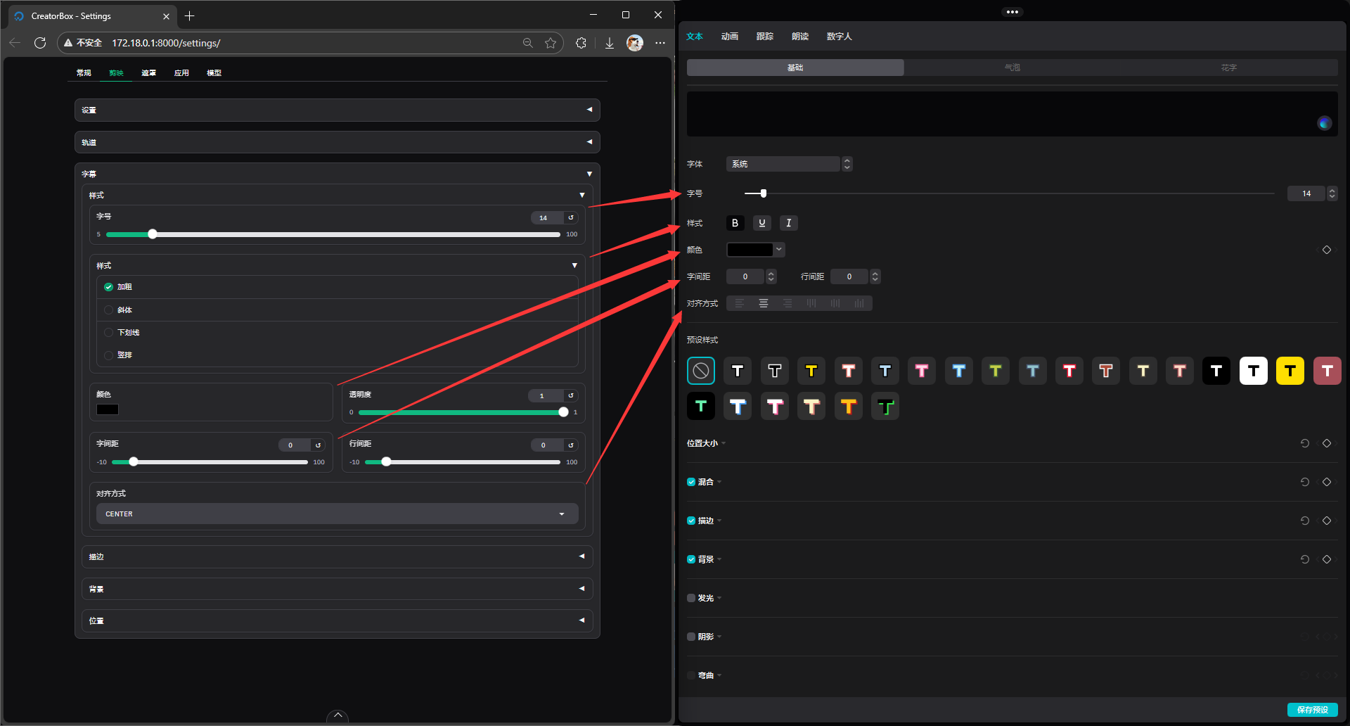 capcut_settings_style