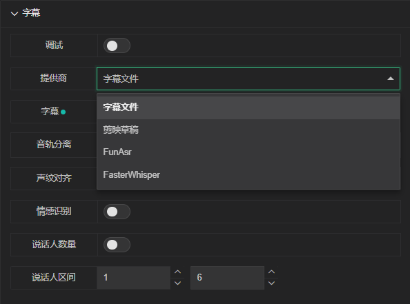 dubb_transcribe_provider