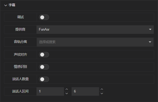 dubb_transcribe_provider_funasr