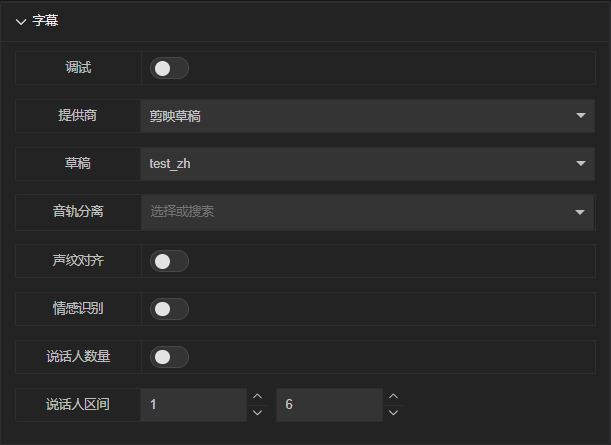 dubb_transcribe_provider_jydraft
