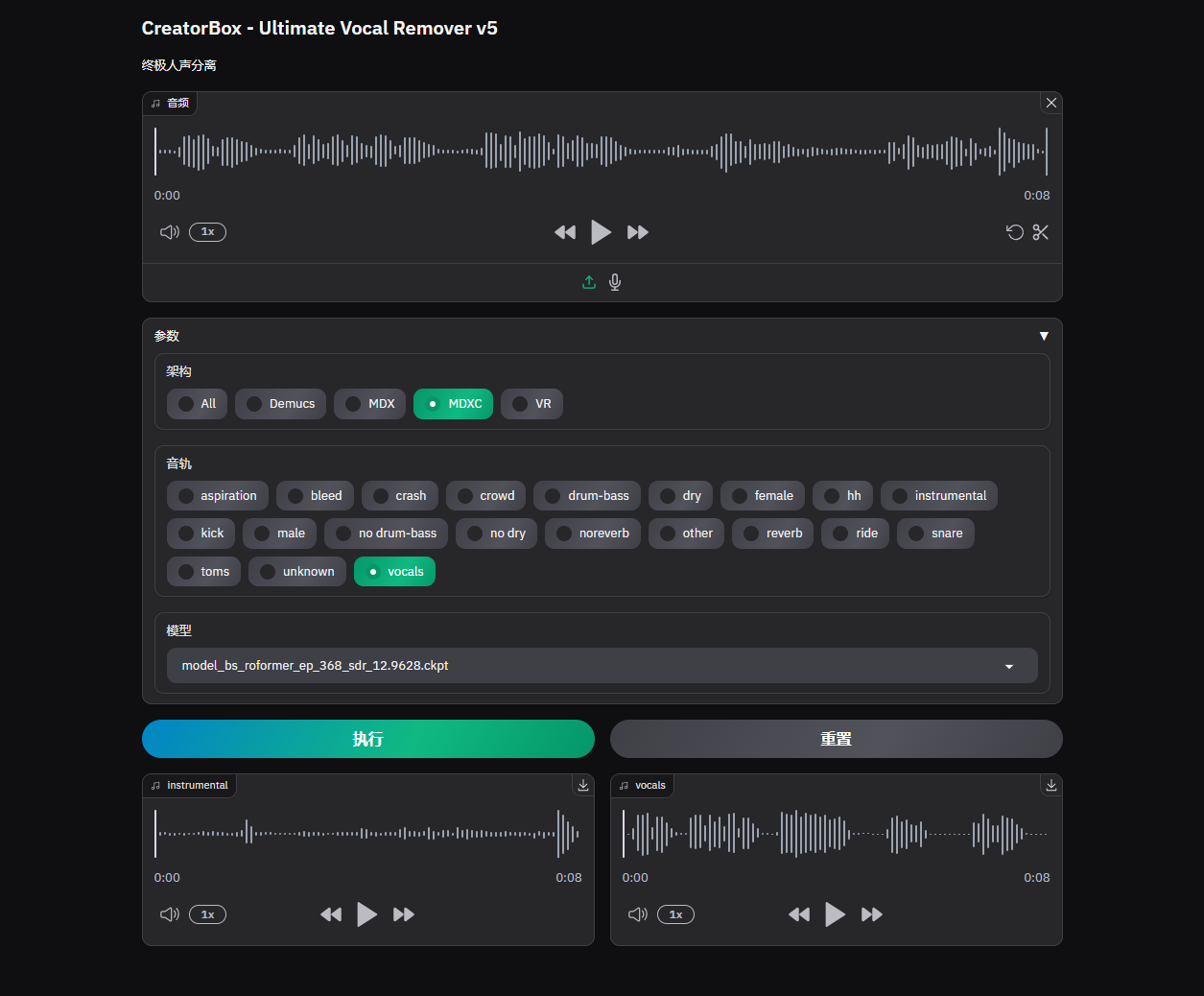 Ultimate Vocal Remover (v5)
