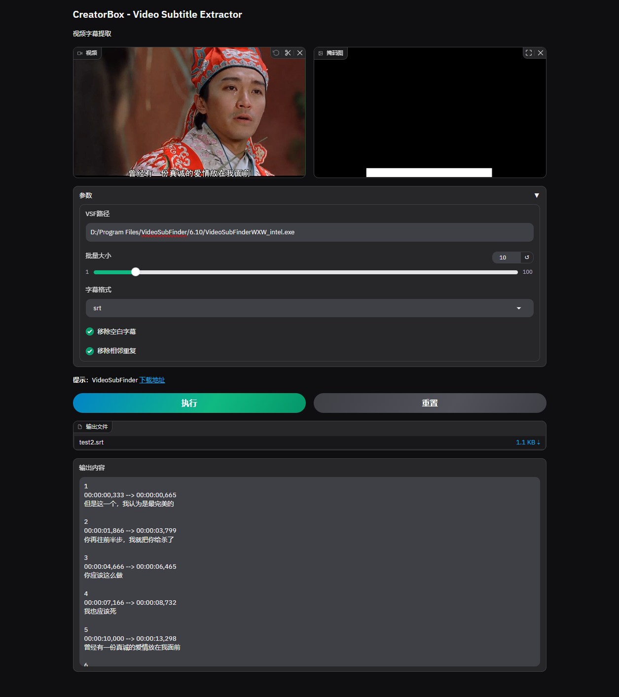 Video Subtitle Extractor
