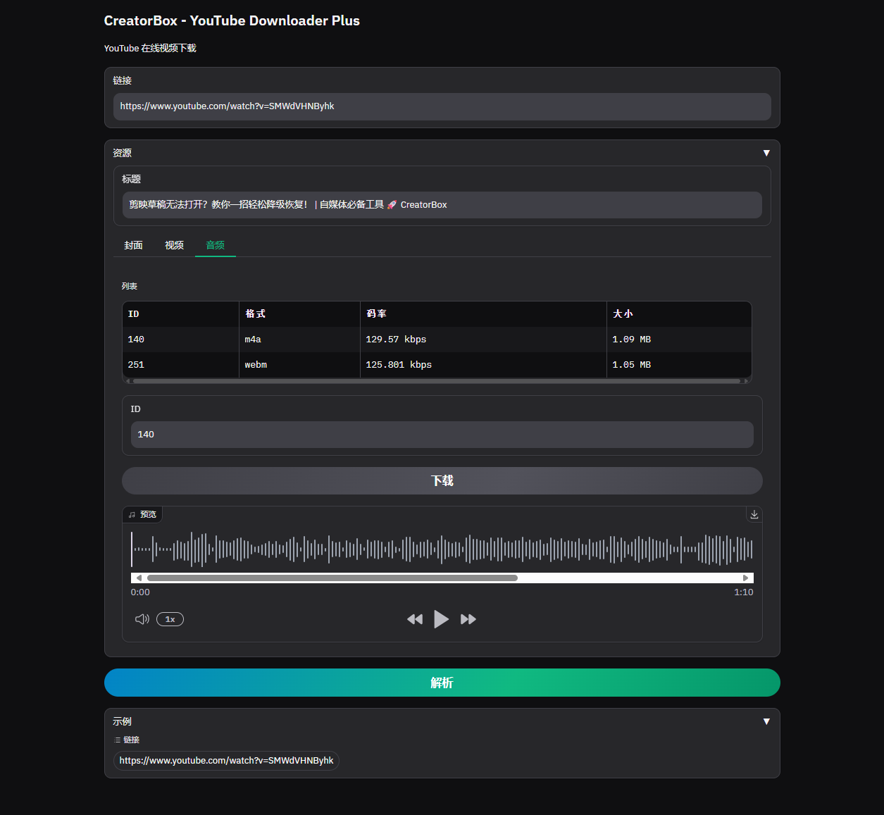 gradio_settings_masker