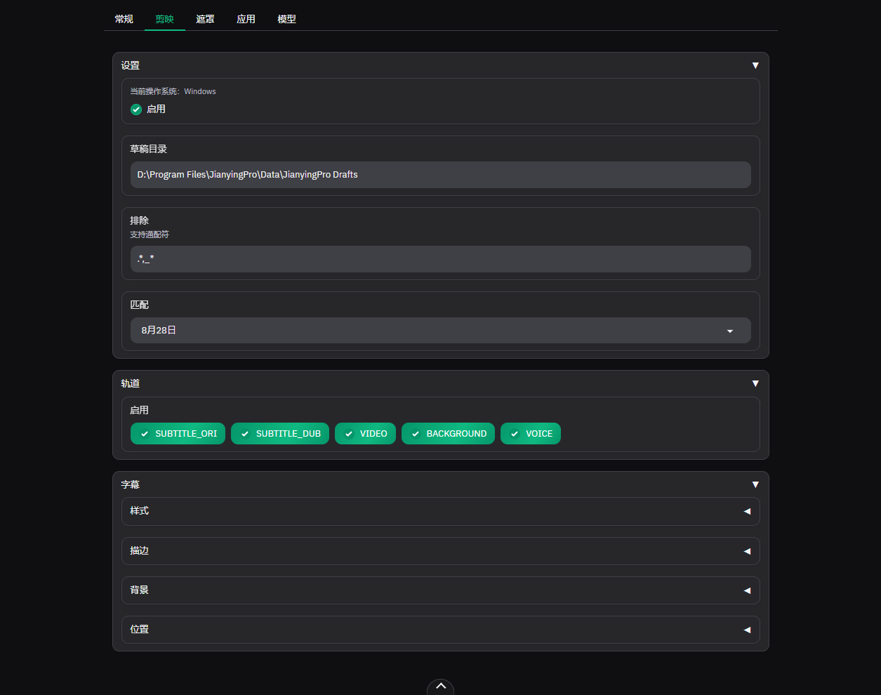 gradio_settings_capcut