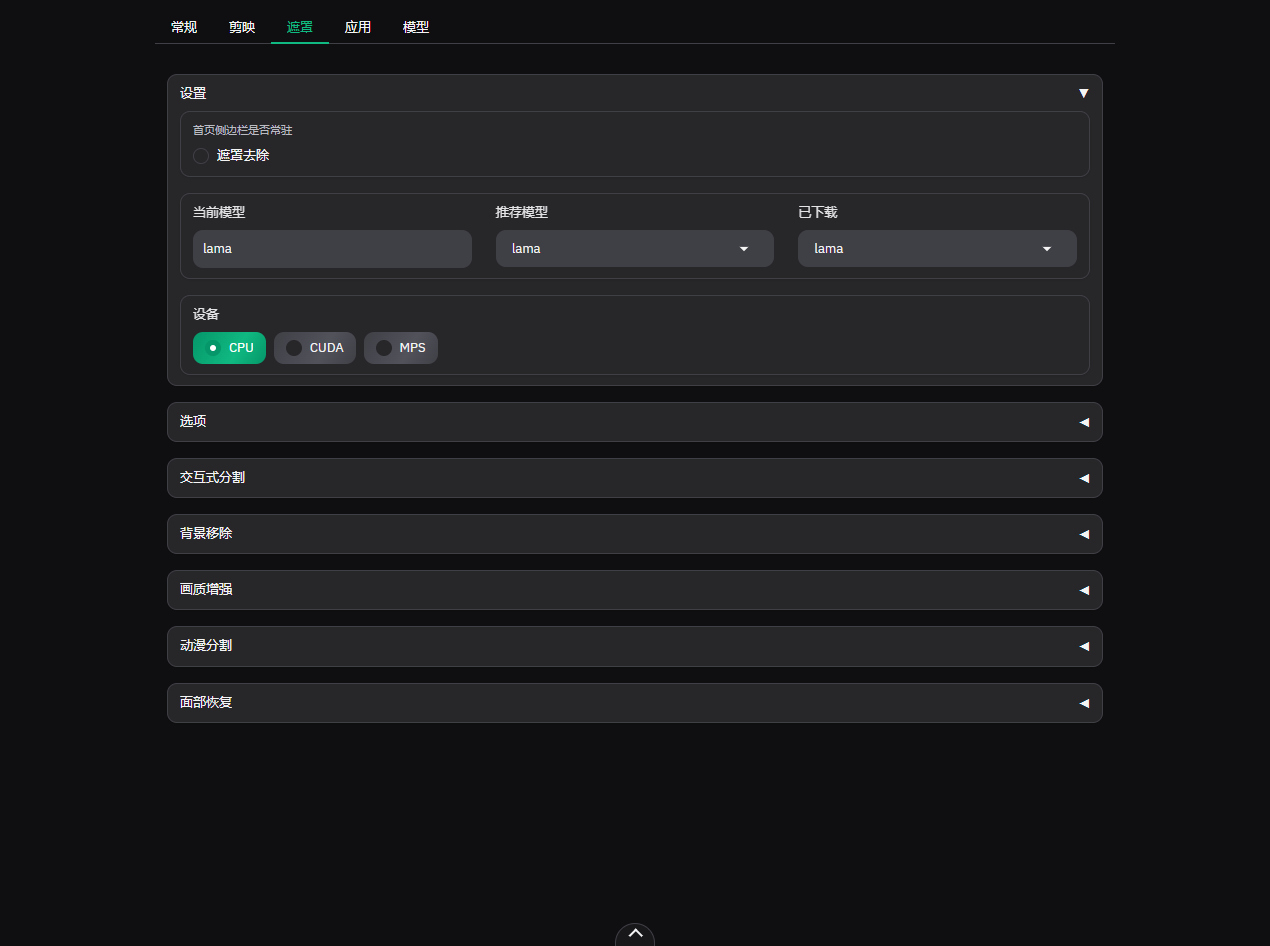 gradio_settings_masker