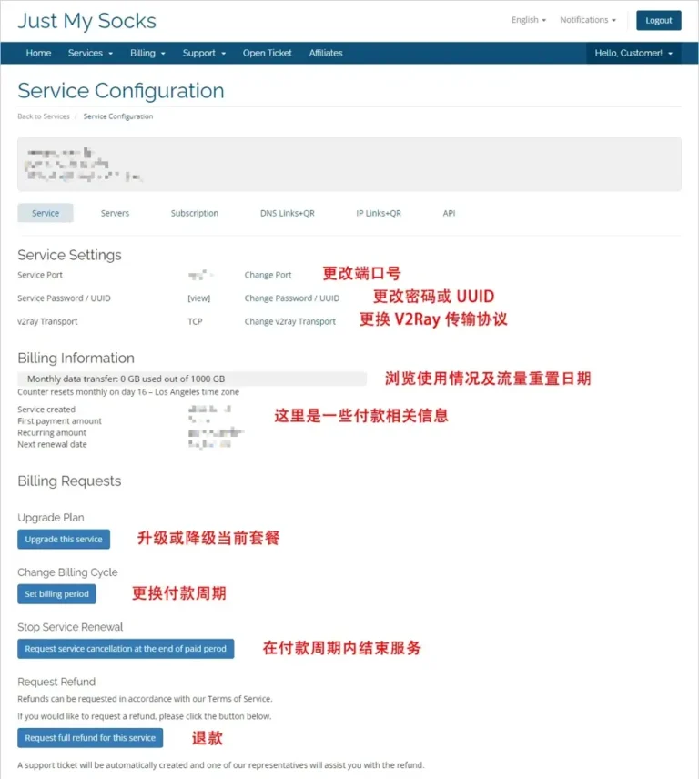 jms_active_service