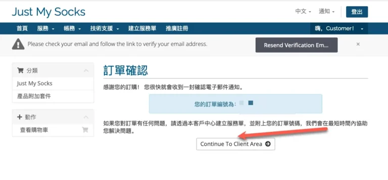 jms_order_confirm