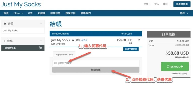 jms_promo_code