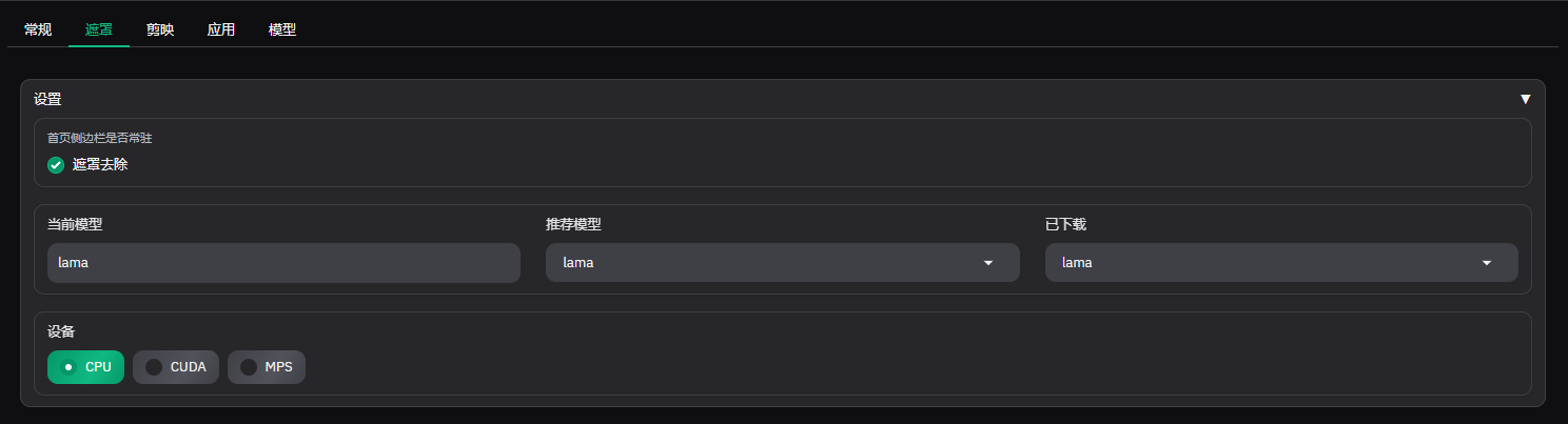 maskpainter_nav_enable