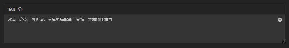 tts_demo