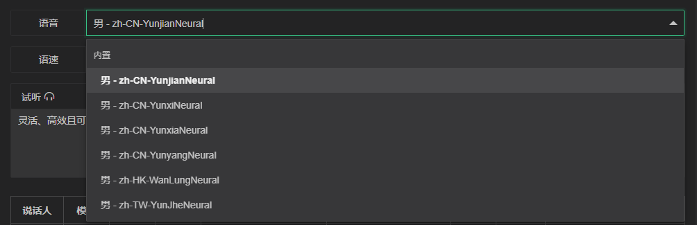 tts_voices_etts