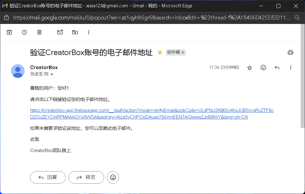 auth_user_verify_mail